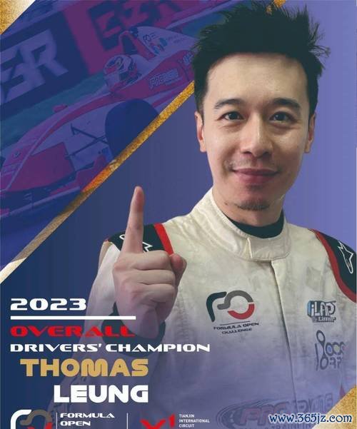 FOC天津收官总决赛激烈上演 梁展鹏年度加冕称王