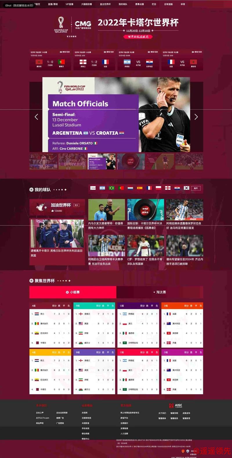 安全可靠的世界杯下注网页版推荐 安全可靠的世界杯下注网页版推荐