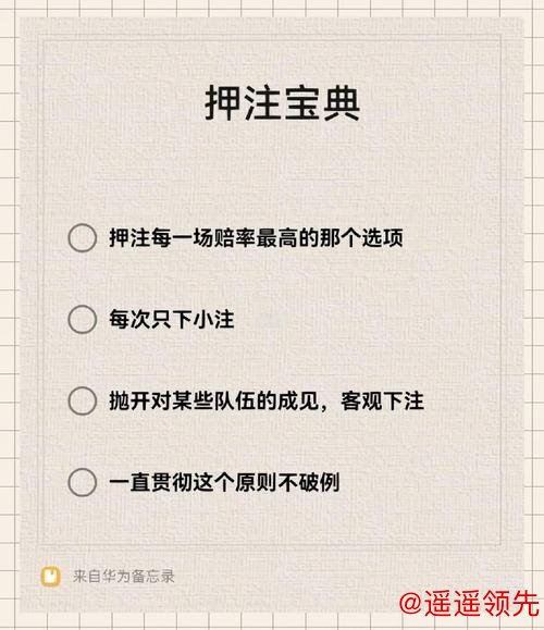 安全掌握世界杯下注技巧及入口地址解析 安全掌握世界杯下注技巧及入口地址解析